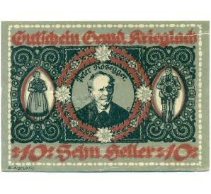 10 геллеров 1920 года Австрия — Криглах  (Нотгельд) — Фото №1