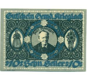 10 геллеров 1920 года Австрия — Криглах  (Нотгельд) — Фото №1