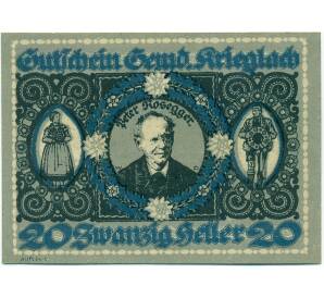 20 геллеров 1920 года Австрия — Криглах  (Нотгельд) — Фото №1