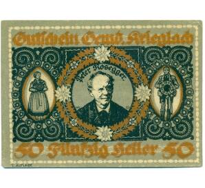 50 геллеров 1920 года Австрия — Криглах  (Нотгельд) — Фото №1