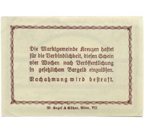 50 геллеров 1920 года Австрия — Коммуна Кройцен (Нотгельд) — Фото №2