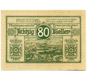 80 геллеров 1920 года Австрия — Кремсмюнстер (Нотгельд) — Фото №1