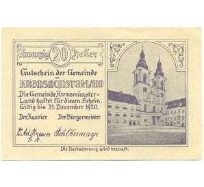 20 геллеров 1920 года Австрия — Кремсмюнстер (Нотгельд)