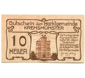 10 геллеров 1920 года Австрия — Кремсмюнстер (Нотгельд)