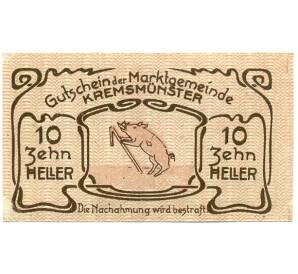 10 геллеров 1920 года Австрия — Кремсмюнстер (Нотгельд)