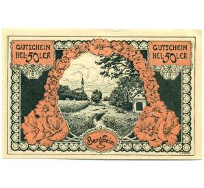 50 геллеров 1920 года Австрия — Бергхайм (Нотгельд) — Фото №2
