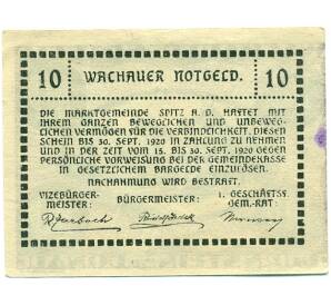10 геллеров 1920 года Австрия — Вахау (Нотгельд) — Фото №2