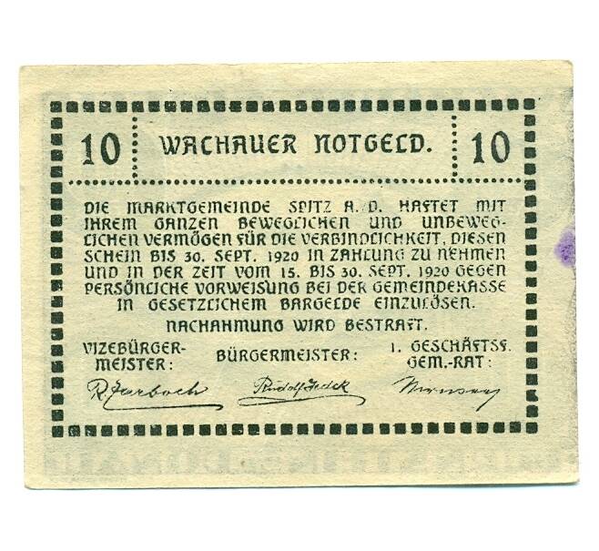 Банкнота 10 геллеров 1920 года Австрия — Вахау (Нотгельд) (Артикул: B2-15671) — Фото №2