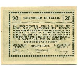 20 геллеров 1920 года Австрия — Вахау (Нотгельд) — Фото №2