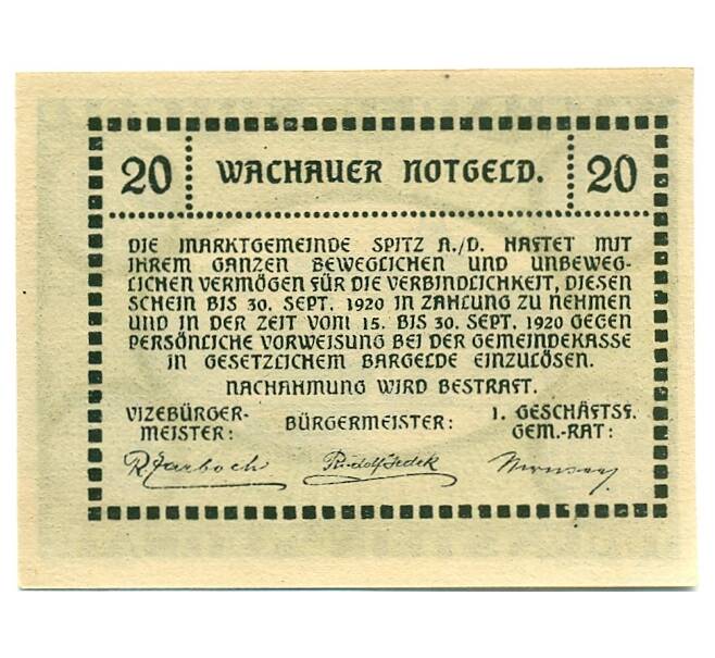 Банкнота 20 геллеров 1920 года Австрия — Вахау (Нотгельд) (Артикул: B2-15672) — Фото №2