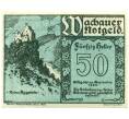 Банкнота 50 геллеров 1920 года Австрия — Вахау (Нотгельд) (Артикул: B2-15673) — Фото №1