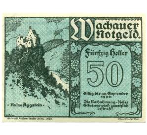 50 геллеров 1920 года Австрия — Вахау (Нотгельд) — Фото №1