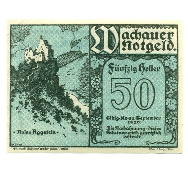 Банкнота 50 геллеров 1920 года Австрия — Вахау (Нотгельд) (Артикул: B2-15673) — Фото №1