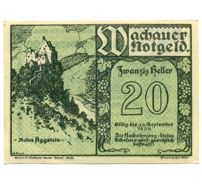 Банкнота 20 геллеров 1920 года Австрия — Вахау (Нотгельд) (Артикул: B2-15674) — Фото №1