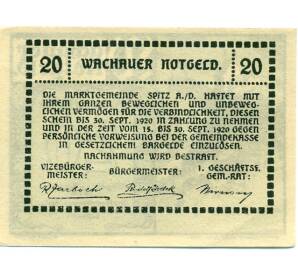 20 геллеров 1920 года Австрия — Вахау (Нотгельд) — Фото №2