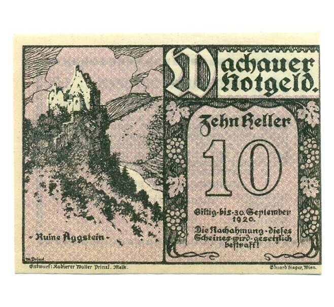 Банкнота 10 геллеров 1920 года Австрия — Вахау (Нотгельд) (Артикул: B2-15675) — Фото №1
