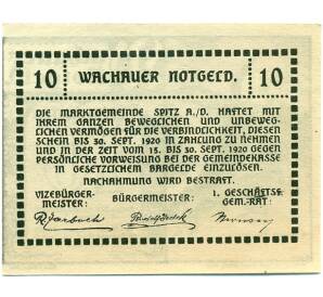 10 геллеров 1920 года Австрия — Вахау (Нотгельд) — Фото №2