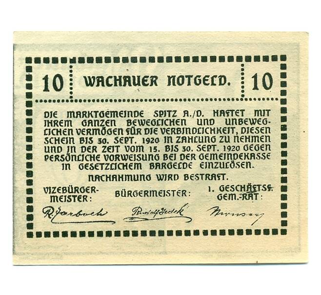 Банкнота 10 геллеров 1920 года Австрия — Вахау (Нотгельд) (Артикул: B2-15675) — Фото №2
