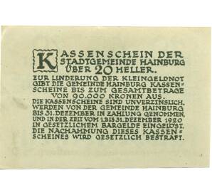 20 геллеров 1920 года Австрия — Хайнбург (Нотгельд) — Фото №2