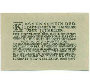 10 геллеров 1920 года Австрия — Хайнбург (Нотгельд) — Фото №2