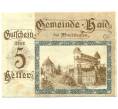 Банкнота 5 геллеров 1920 года Австрия — Коммуна Маутхаузен (Нотгельд) (Артикул: B2-15685) — Фото №1