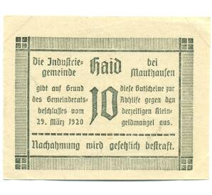10 геллеров 1920 года Австрия — Коммуна Маутхаузен (Нотгельд) — Фото №2