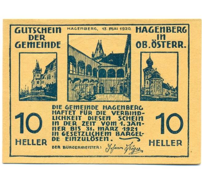 Банкнота 10 геллеров 1920 года Австрия — Хагенберг (Нотгельд) (Артикул: B2-15690) — Фото №1