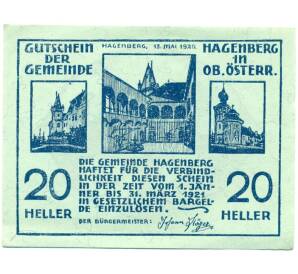 20 геллеров 1920 года Австрия — Хагенберг (Нотгельд) — Фото №1