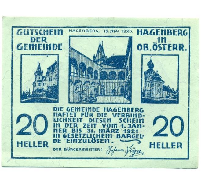 Банкнота 20 геллеров 1920 года Австрия — Хагенберг (Нотгельд) (Артикул: B2-15691) — Фото №1