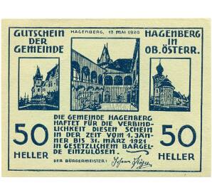 50 геллеров 1920 года Австрия — Хагенберг (Нотгельд) — Фото №1