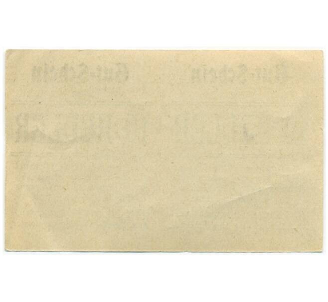 Банкнота 20 геллеров 1920 года Австрия — Хадрес (Нотгельд) (Артикул: B2-15697) — Фото №2