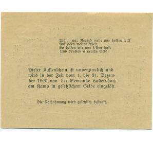 10 геллеров 1920 года Австрия — Обервайссенбах и Бернхардшлаг (Нотгельд) — Фото №2