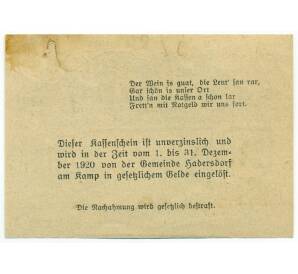 20 геллеров 1920 года Австрия — Обервайссенбах и Бернхардшлаг (Нотгельд) — Фото №2