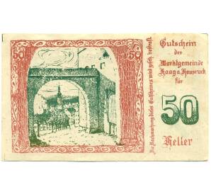 50 геллеров 1920 года Австрия — Хаг-ам-Хаусрукк (Нотгельд) — Фото №1
