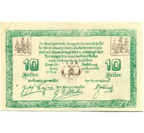 10 геллеров 1920 года Австрия — Хаг-ам-Хаусрукк (Нотгельд) — Фото №2