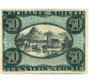 50 геллеров 1920 года Австрия — Вахау (Нотгельд)