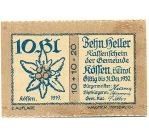 10 геллеров 1920 года Австрия — Кессен (Нотгельд) — Фото №2