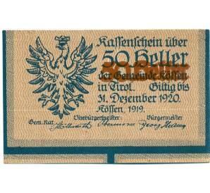 50 геллеров 1920 года Австрия — Кессен (Нотгельд) (Брак) — Фото №1