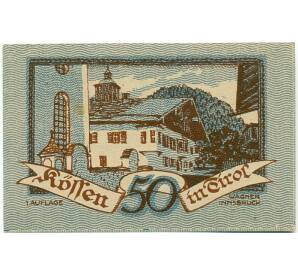 50 геллеров 1920 года Австрия — Кессен (Нотгельд) (Брак) — Фото №2