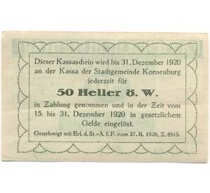 50 геллеров 1920 года Австрия — Корнойбург (Нотгельд)