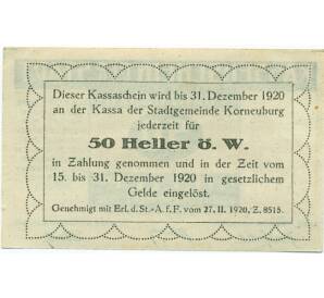 50 геллеров 1920 года Австрия — Корнойбург (Нотгельд)