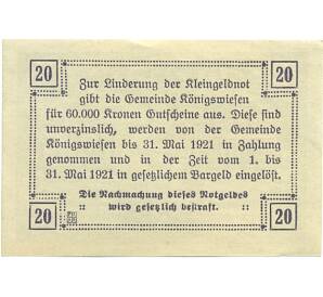 20 геллеров 1920 года Австрия — Кенигсвизен (Нотгельд) — Фото №2