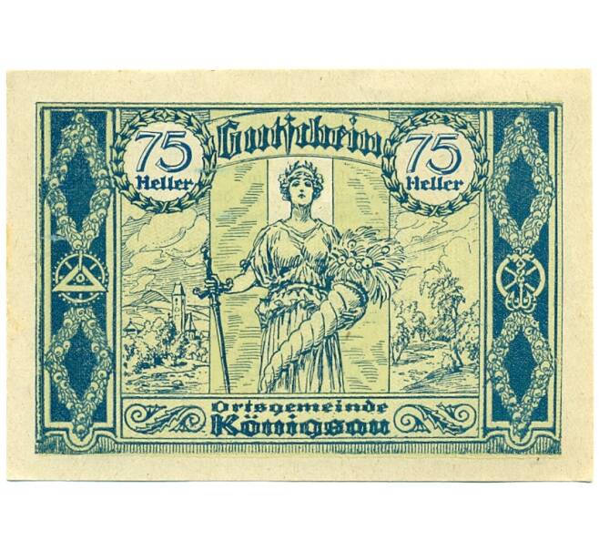 Банкнота 75 геллеров 1920 года Австрия — Кенигсау (Нотгельд) (Артикул: B2-15744) — Фото №1