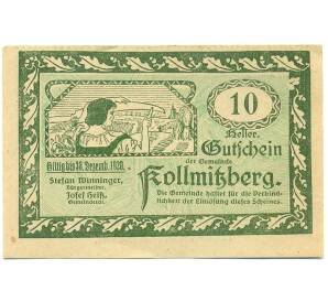 10 геллеров 1920 года Австрия — Колльмицберг (Нотгельд) — Фото №1