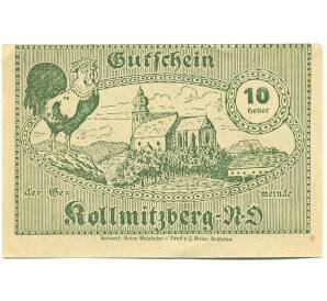 10 геллеров 1920 года Австрия — Колльмицберг (Нотгельд) — Фото №2