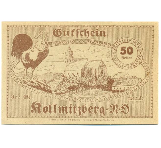 Банкнота 50 геллеров 1920 года Австрия — Колльмицберг (Нотгельд) (Артикул: B2-15749) — Фото №2