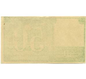 50 геллеров 1920 года Австрия — Клаузен-Леопольдсдорф (Нотгельд) — Фото №2