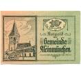 Банкнота 10 геллеров 1920 года Австрия — Кляйнмюнхен (Нотгельд) (Артикул: B2-15758) — Фото №1