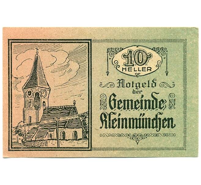 Банкнота 10 геллеров 1920 года Австрия — Кляйнмюнхен (Нотгельд) (Артикул: B2-15758) — Фото №1