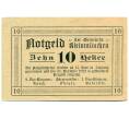 Банкнота 10 геллеров 1920 года Австрия — Кляйнмюнхен (Нотгельд) (Артикул: B2-15758) — Фото №2